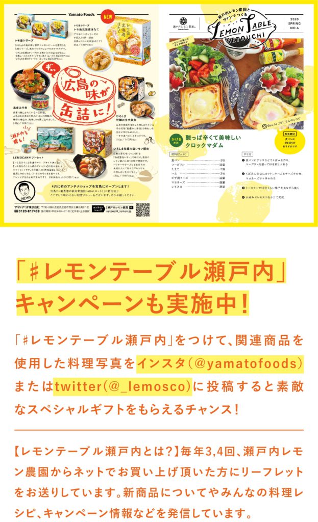 毎日レモン りんご酢 瀬戸内レモン農園