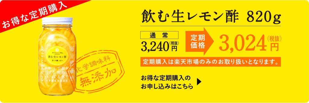 300円 メーカー公式ショップ ヤマトフーズ 飲む生レモン酢 220g