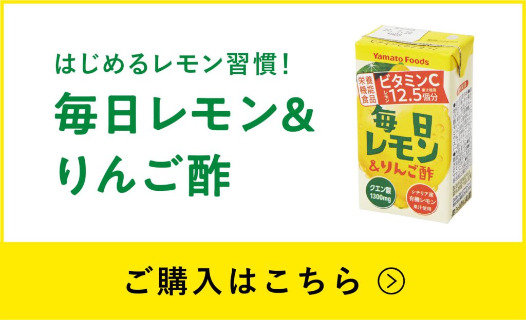 毎日レモン＆りんご酢 - 瀬戸内レモン農園®