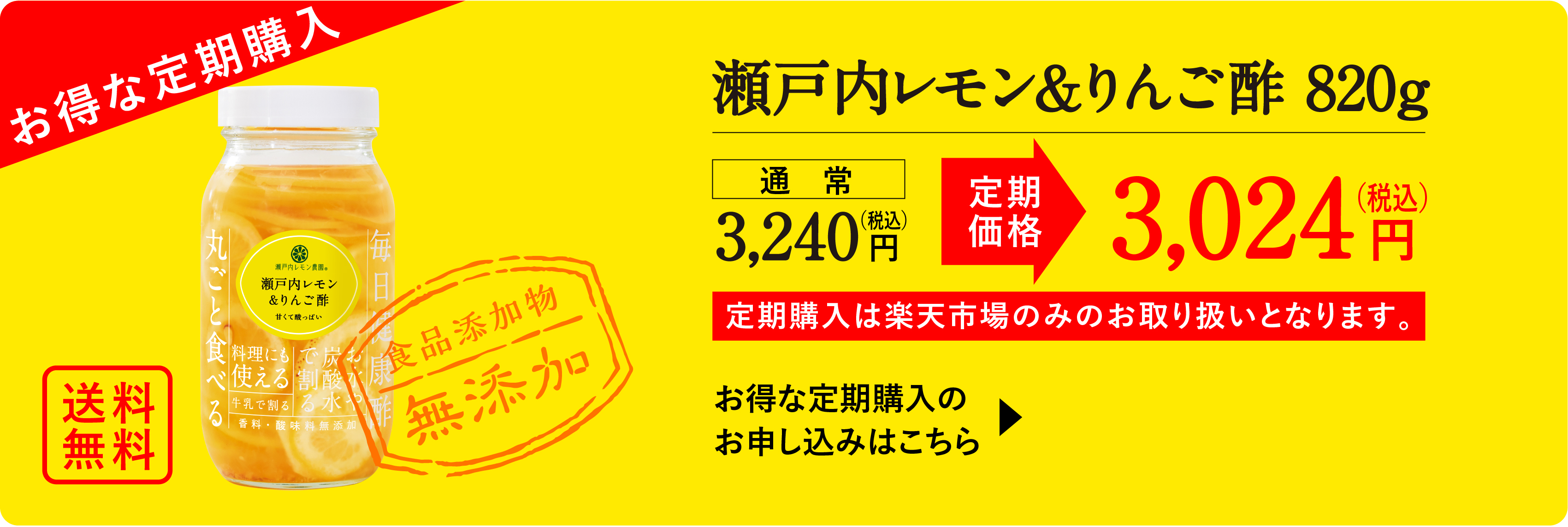 定期購入酢pc用